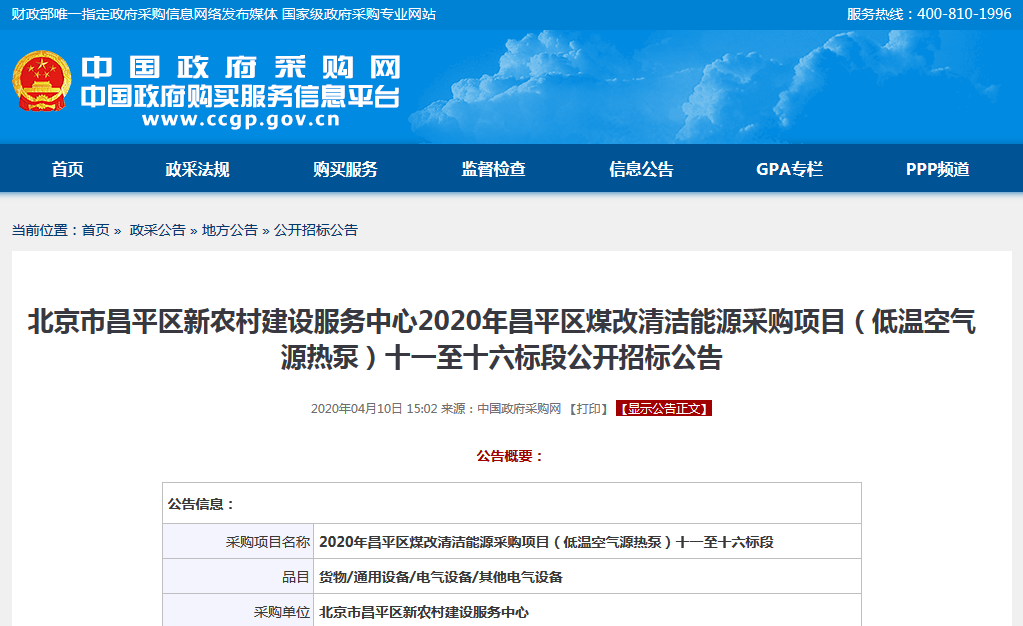 17個項目，6.43億元等你來接!