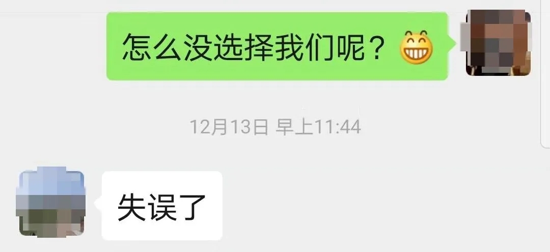 “失誤了”！這次客戶終于后悔了！低價中標后能耗高效果差！