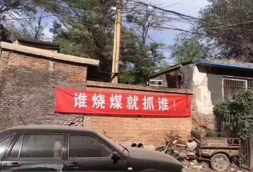 “煤改氣”被環(huán)保部緊急叫停煤改電才是正確的方式？