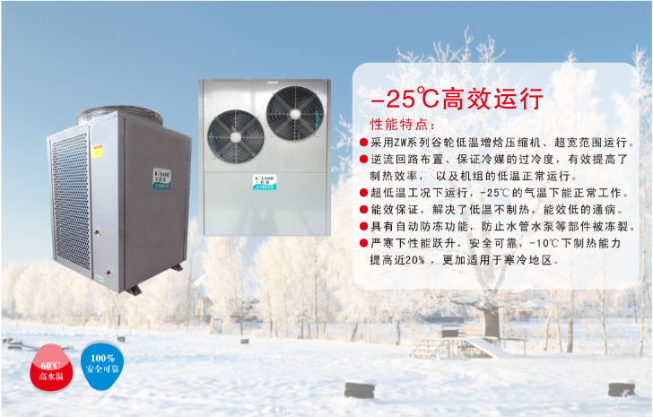 “煤改電”項(xiàng)目如火如荼，科浪空氣能“北方采暖風(fēng)冷模塊機(jī)”和“北方分體采暖機(jī)”備受青睞